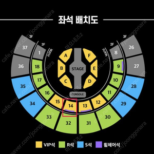 2025 현역가왕2 서울 콘서트 막공 VIP 2연석 판매합니다