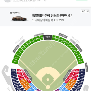 야구 티켓 사기꾼 조심하세요~~