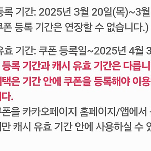 카카오페이지 5000캐시 팔아요 3500원