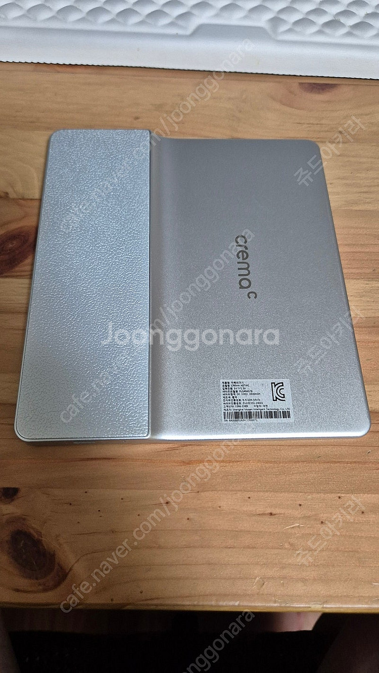 알라딘 이북리더기 크레마c 풀박+마그네틱 케이스+젤리케이스 판매합니다--1