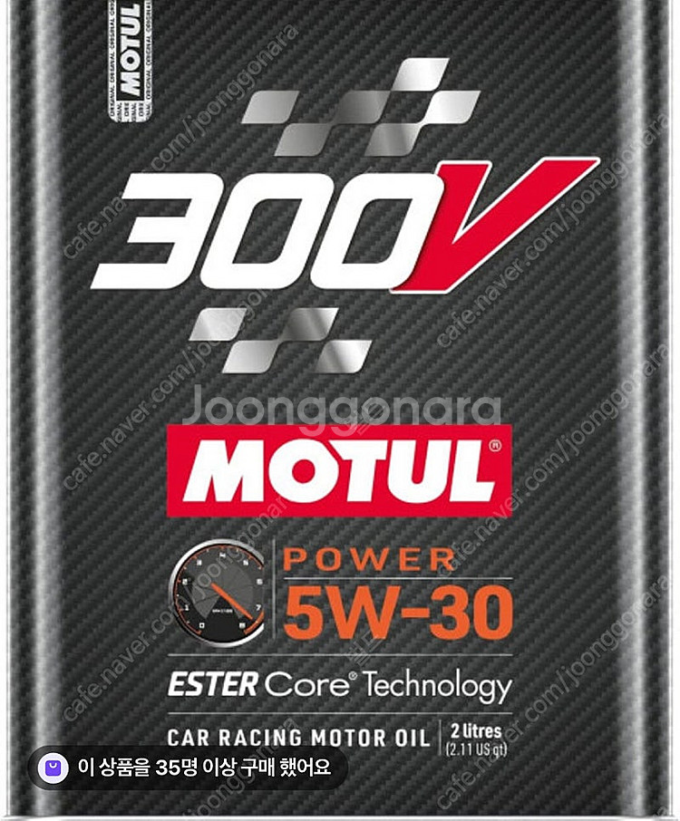 Motul모튤 300v 5w-30 신형 팝니다--0