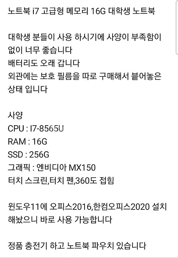 삼성 펜S NT950SBE I7 RAM 16G 360접...--1