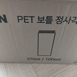 PET 정사각 보틀(370ml) 87개 + 알루미늄 뚜껑 500개 세트