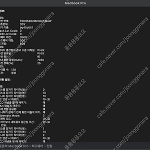 맥북 2019 16인치 (i9/32g/5400m 4g/1TB) 최고급 사양 민트급 판매