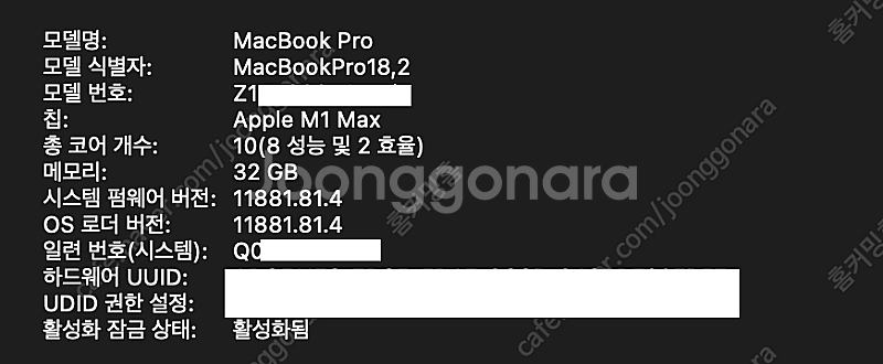 M1MAX 맥북프로 (16인치, 32gb, 512기가)...--3