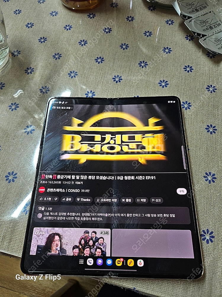 갤럭시폴드4 팝니다--5