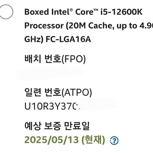 12600k b760m mortar2 세트로 팝니다