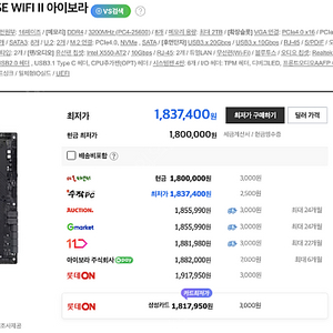 ASUS PRO WS WRX80E-SAGE SE WIFI II 풀박스 (AS가능, 2024년 10월 구매 정품)