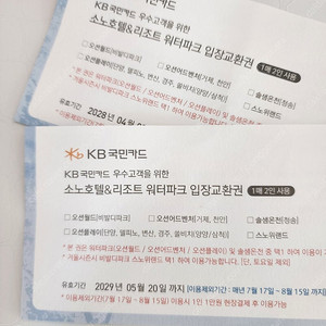 오션월드 입장권