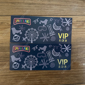 스파크랜드 vip 초대권