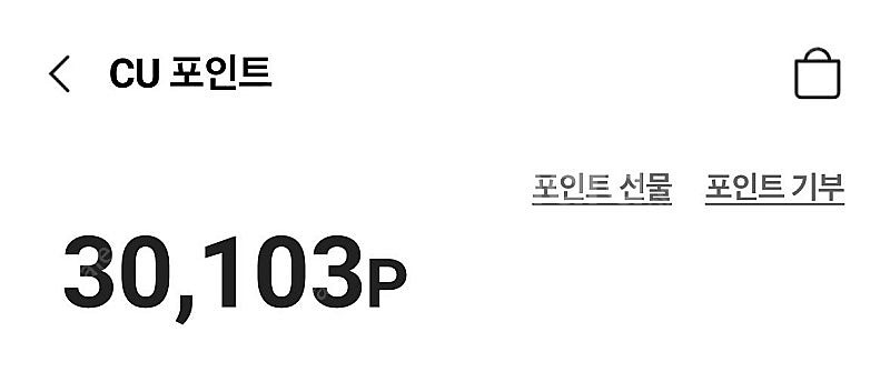 CU 포인트 30000p 팝니다--0