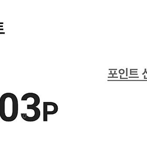 CU 포인트 30000p 팝니다