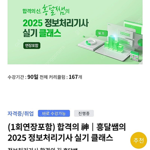 흥달쌤 실기 인강 양도