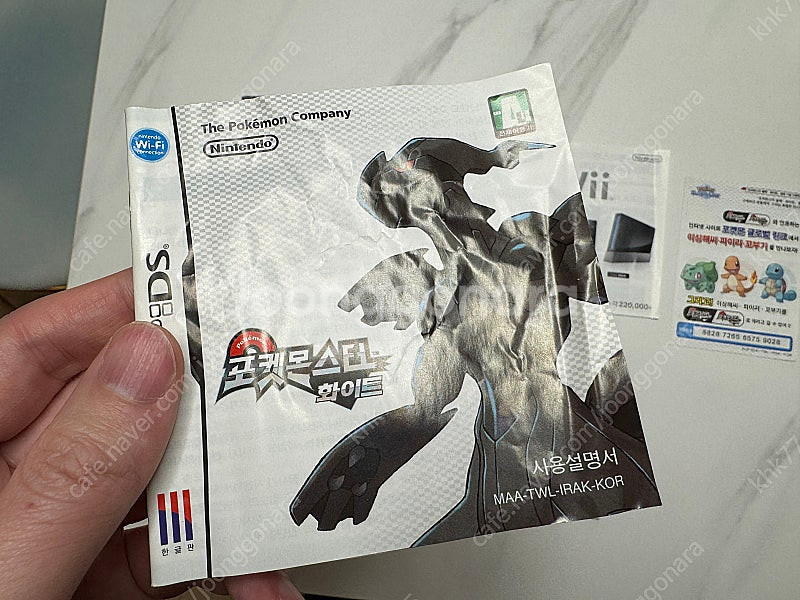 포켓몬스터 화이트--4