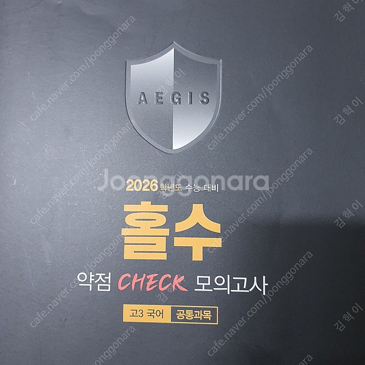 박광일 선생님 자습용 교재 팝니다--4