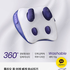 풀리오 목 어깨 베게 마사지기