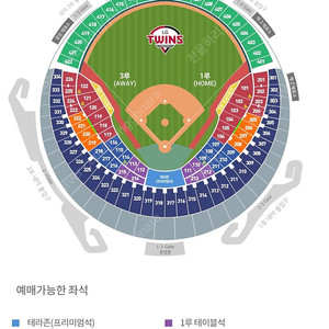 3월 25일(화) 잠실야구장 한화이글스vs엘지트윈스 3루 네이비 응원석 326블럭 4연석팝니다