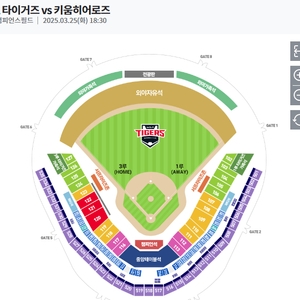 챔피언스필드 3/25(화)26(수) 테이블석/챔피언석 양도