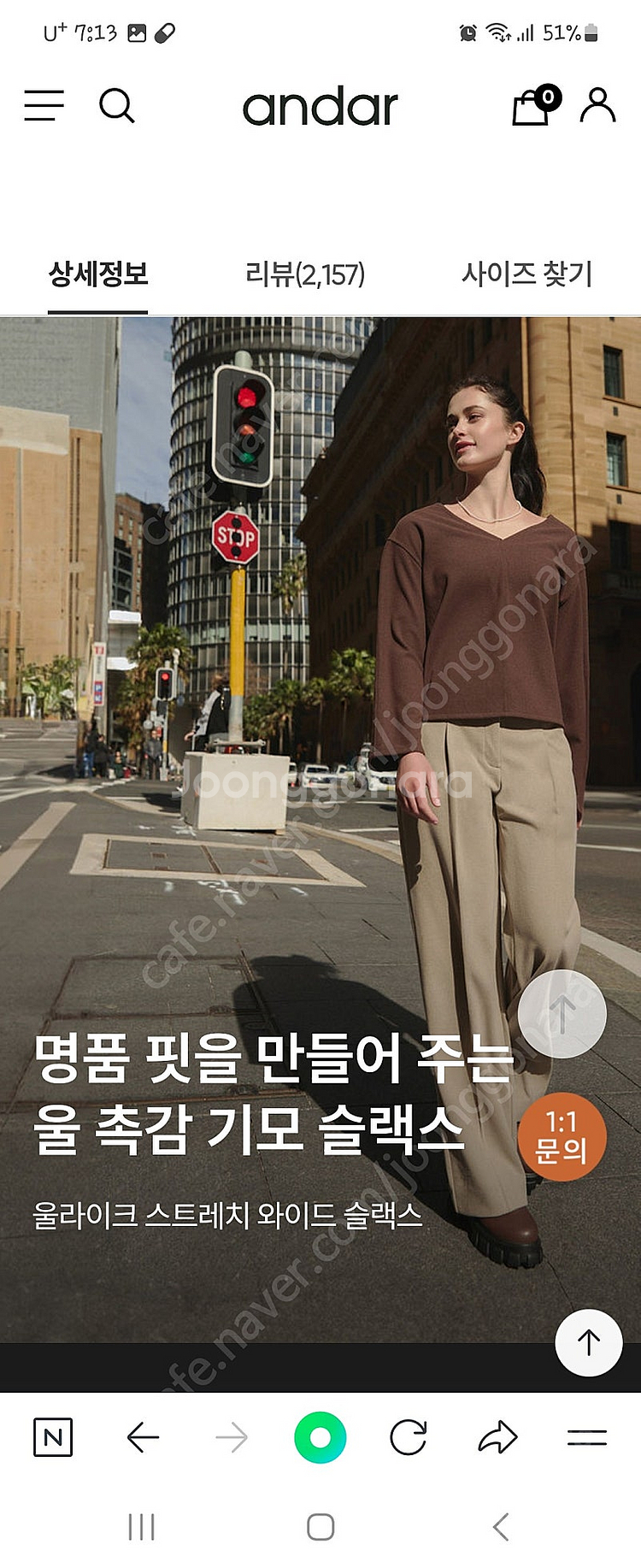 안다르 와이드슬랙스(기모)--1