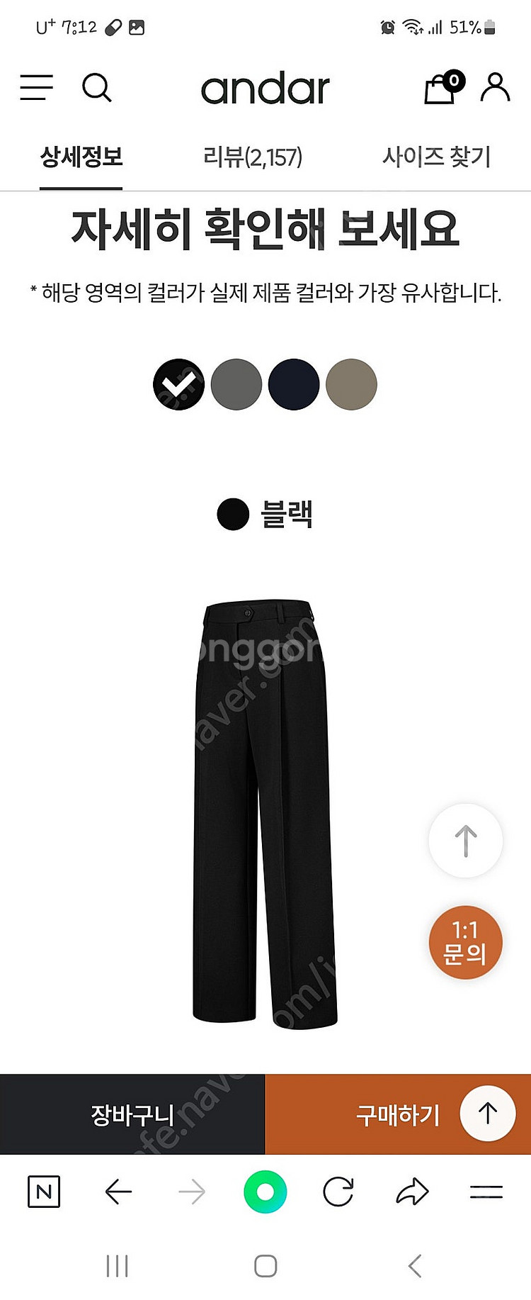 안다르 와이드슬랙스(기모)--2