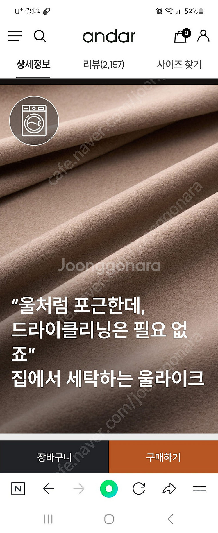 안다르 와이드슬랙스(기모)--3