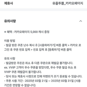 카카오페이지 5천캐시 / 카카오웹툰 5천캐쉬 개당 3천