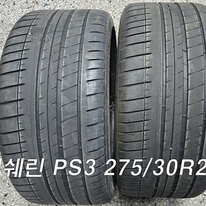 [판매] 미쉐린 PS3 275/30R20 2본