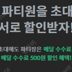 티빙 공유 쉐어 피클플러스 선착순 1자리!