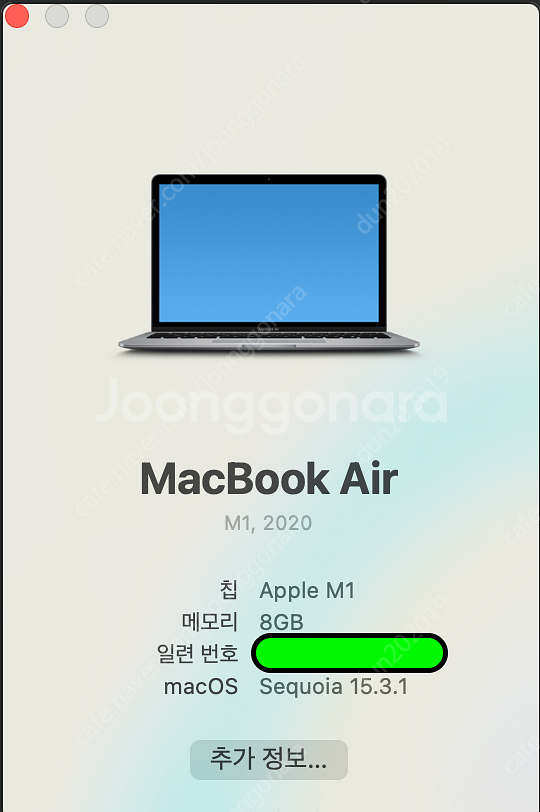 맥북에어 m1 8G SSD256 54만--1