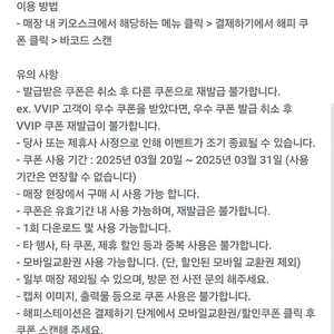 배스킨라빈스 쿼터 9천원 할인쿠폰 베라 베스킨