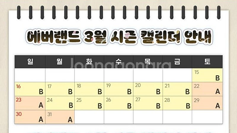에버랜드 자유이용권 종일권 3월31일까지--0