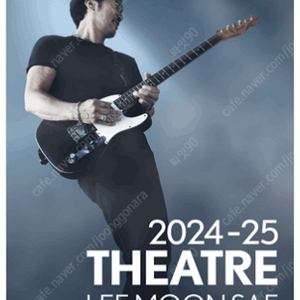 2025 Theatre 이문세 콘서트 부산콘서트 4/5(토) R석 1층 2연석 양도합니다.