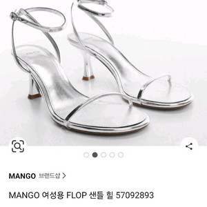 mango 스트랩 샌들