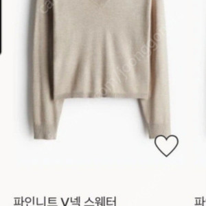 H&m 파인니트 브이넥 xs