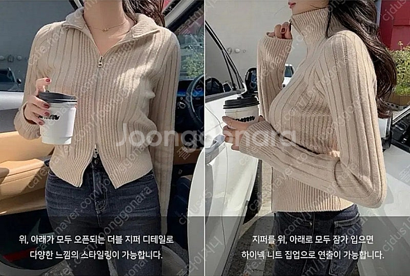 하와 투웨이 니트--0