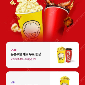 CGV 팝콘(M) 1개 3000원 (칼답 / 즉시전송)