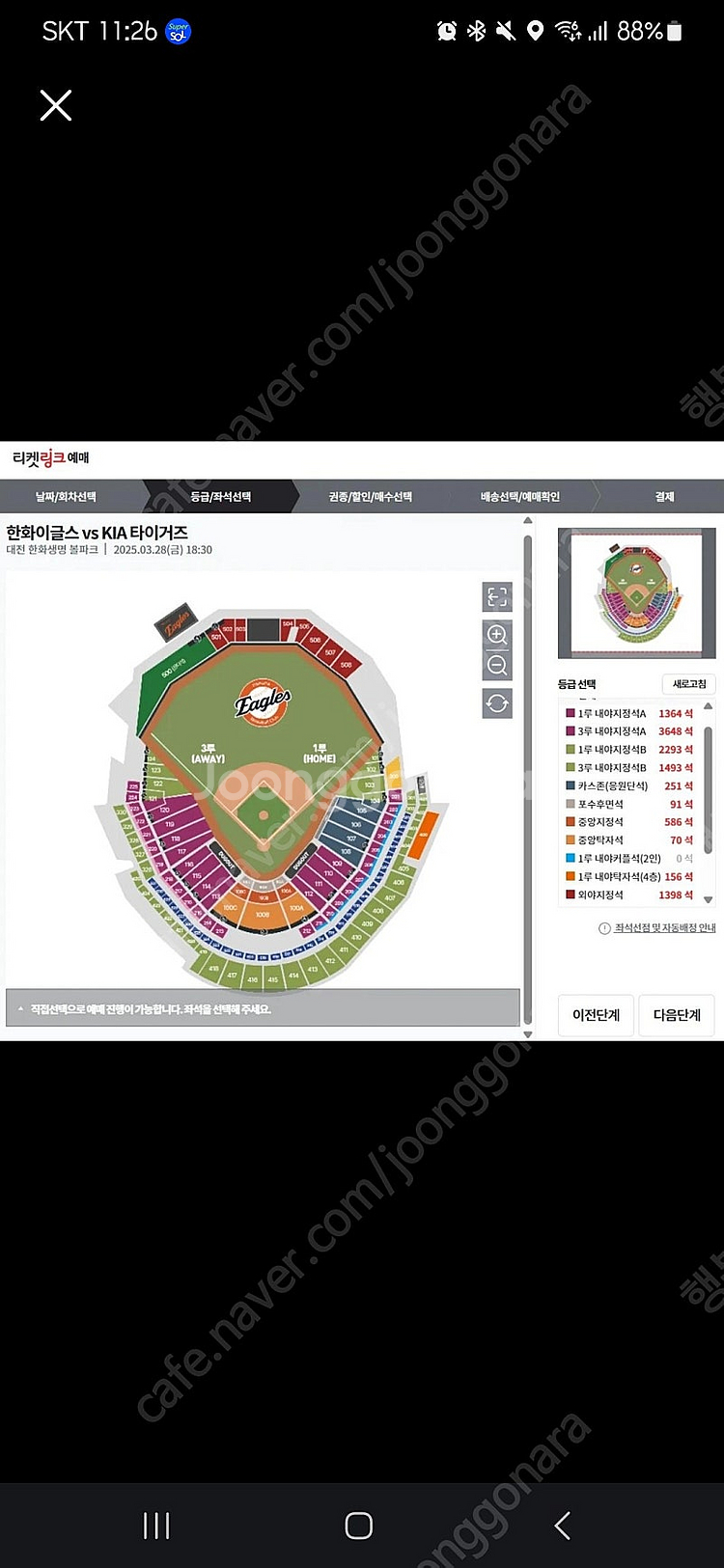 3월29일 한화 기아전--0