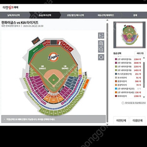 3월29일 한화 기아전