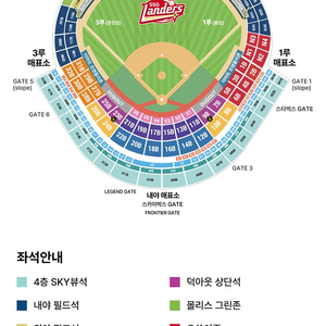 3월 25일 화요일 롯데자이언츠 vs SSG랜더스 중앙 방향쪽 sky탁자석 4자리 정가 양도합니다