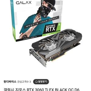 갤럭시 지포스 3060ti 8g 팝니다