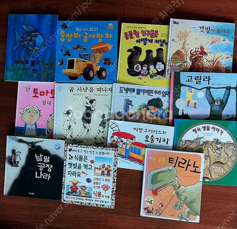 유아 베스트셀러 동화책-택포3만5천원--0