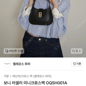 보니러셀러 디자이너백 가방