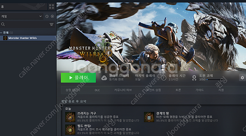 몬스터헌터 와일즈--0