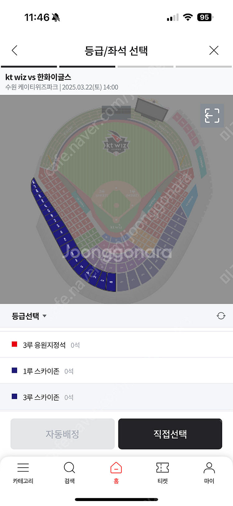 오늘 토 kt 한화 3연석 사요--0