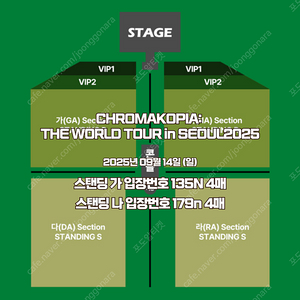 타일러 더 크리에이터 내한공연 콘서트 스탠딩가 입장번호 천번대