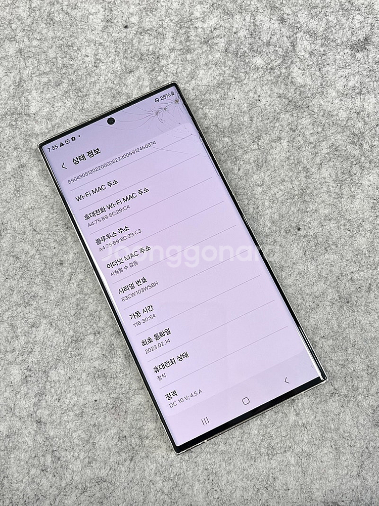 갤럭시S23울트라 512G 화이트 동일기종대비 가성비폰...--4