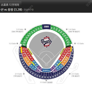 통로석]] 3월 28일(금) 삼성 vs 두산 3루 네이비 330블럭 통로 2연석