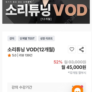 (영어회화) 소리튠 주아샘 소리튜닝 vod 1년 같이들어요 (시작전)