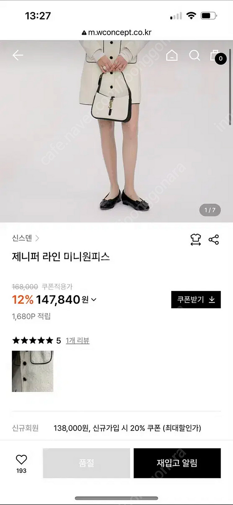 신스덴 제니퍼 라인 미니원피스 트위드배색원피스 봄가을원...--5