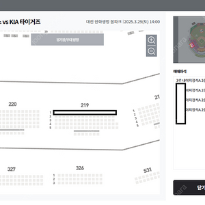 3월 29일 토요일 한화 VS 기아(KIA) 3루 내야지정석 A 1열 4연석 양도